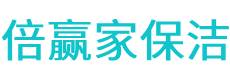 平山县保洁公司